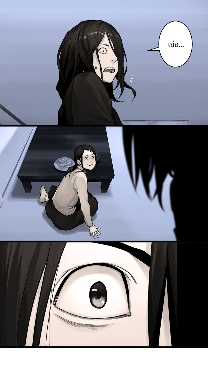à¸­à¹ˆà¸²à¸™ Her Summon