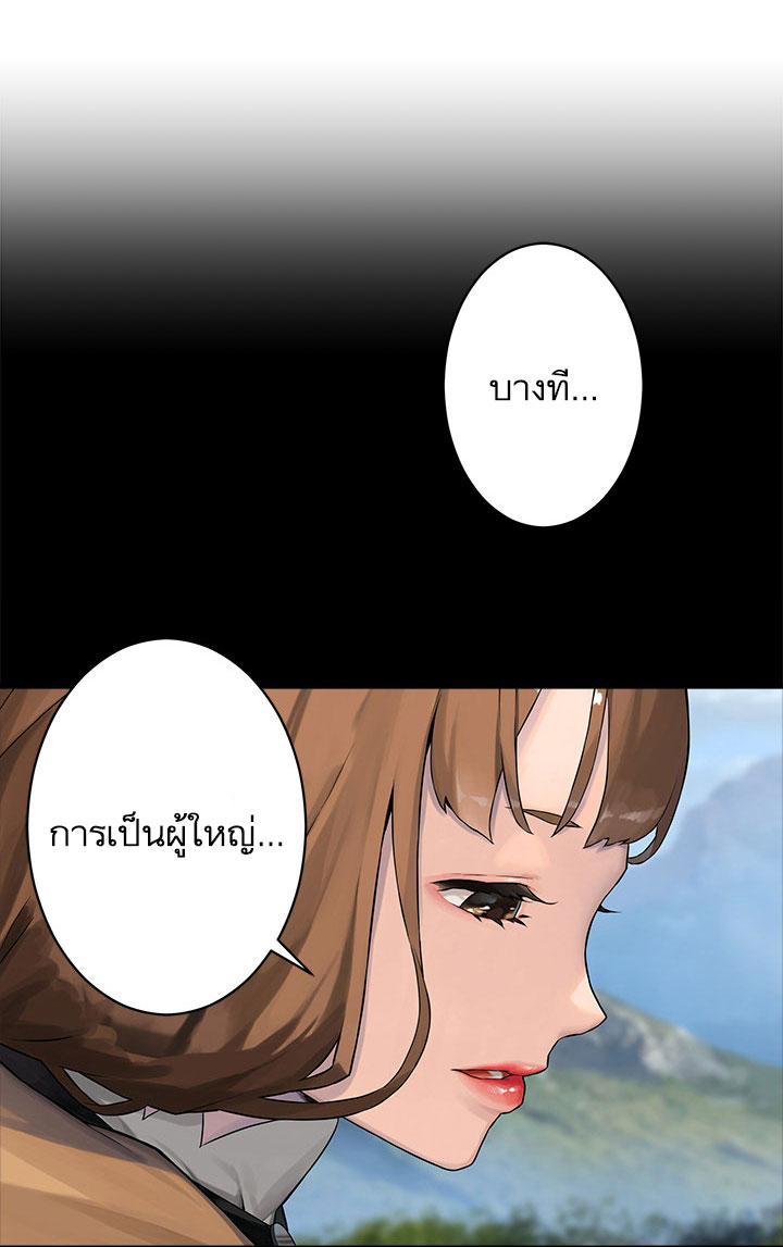 à¸­à¹ˆà¸²à¸™ Her Summon