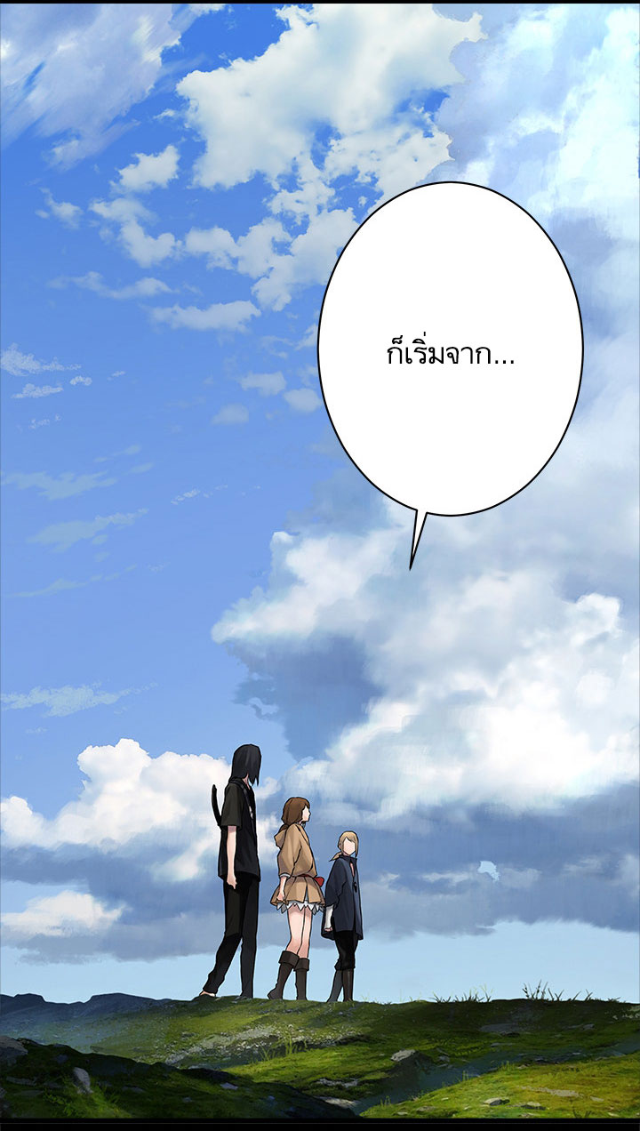 à¸­à¹ˆà¸²à¸™ Her Summon
