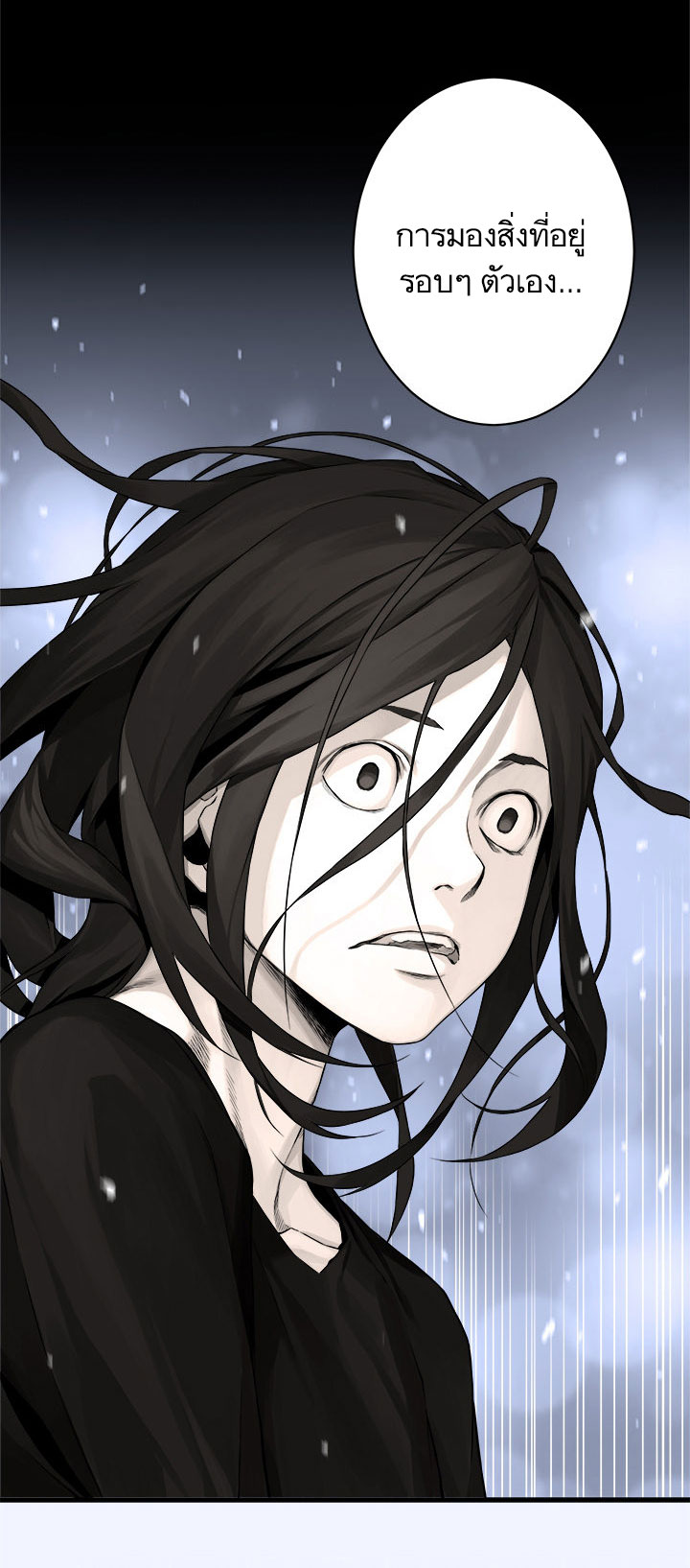 à¸­à¹ˆà¸²à¸™ Her Summon