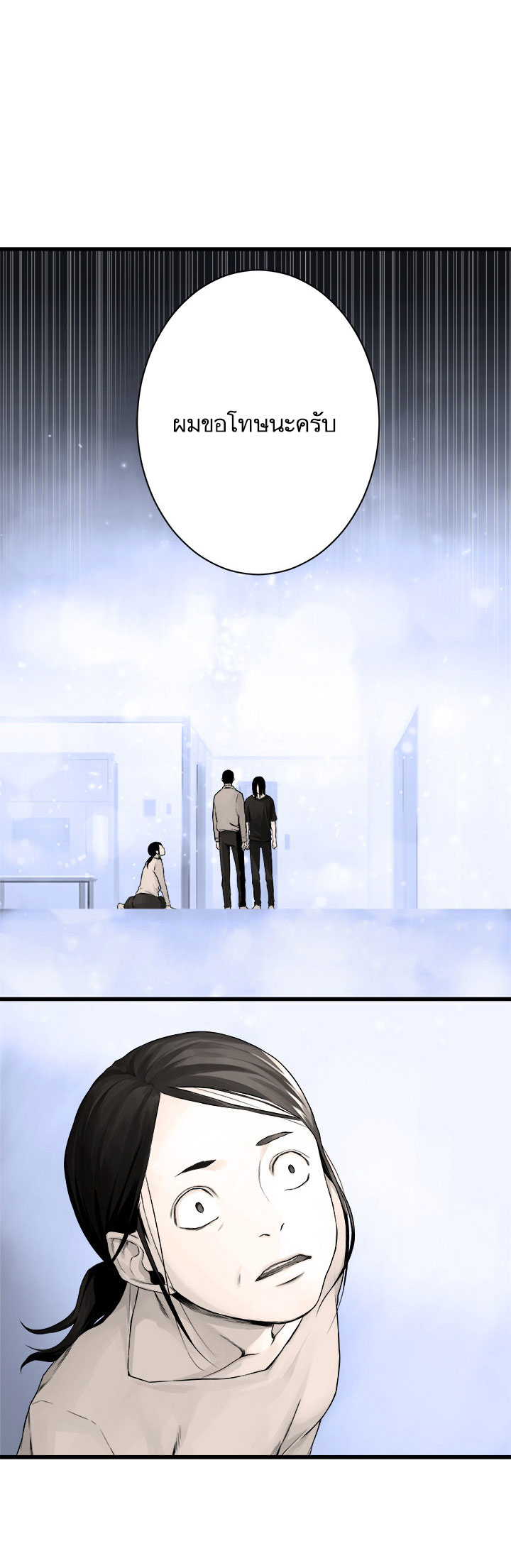 à¸­à¹ˆà¸²à¸™ Her Summon