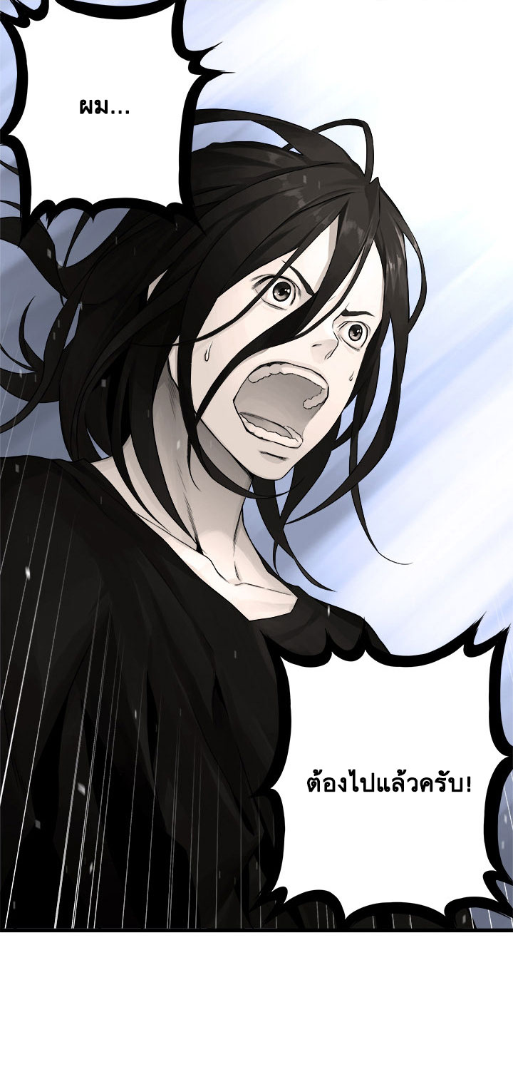 à¸­à¹ˆà¸²à¸™ Her Summon