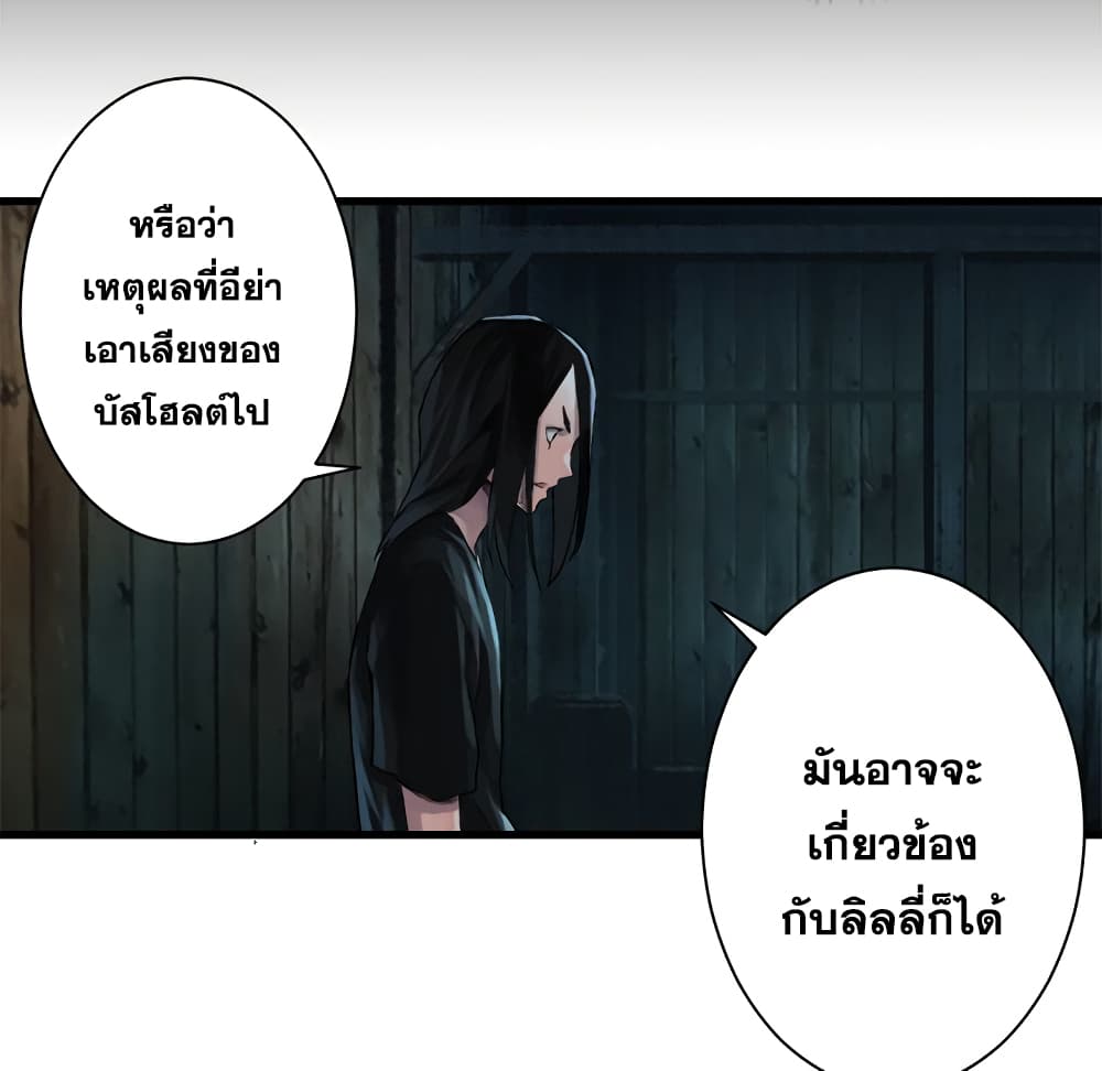 à¸­à¹ˆà¸²à¸™ Her Summon