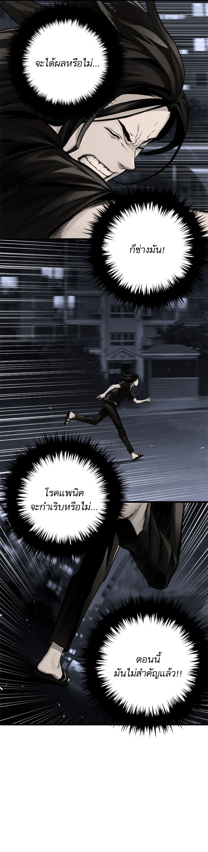 à¸­à¹ˆà¸²à¸™ Her Summon