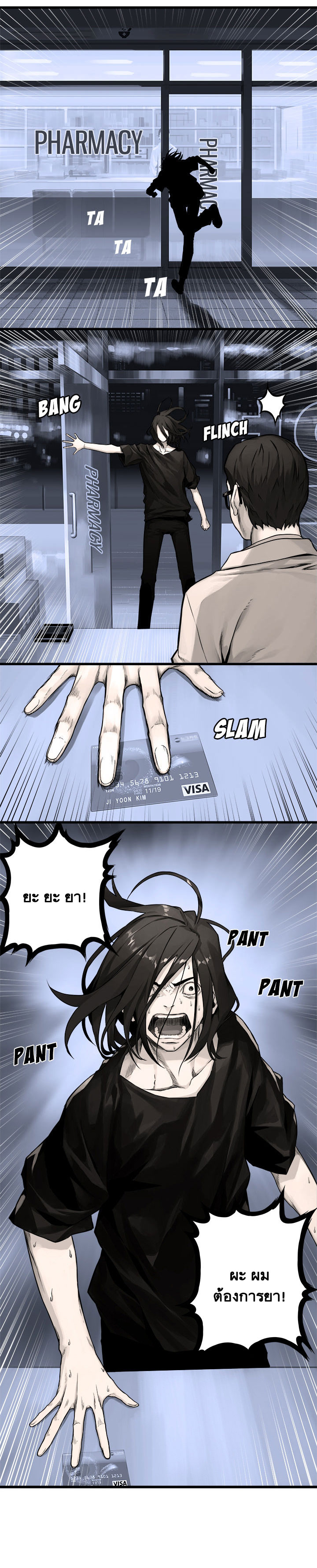 à¸­à¹ˆà¸²à¸™ Her Summon