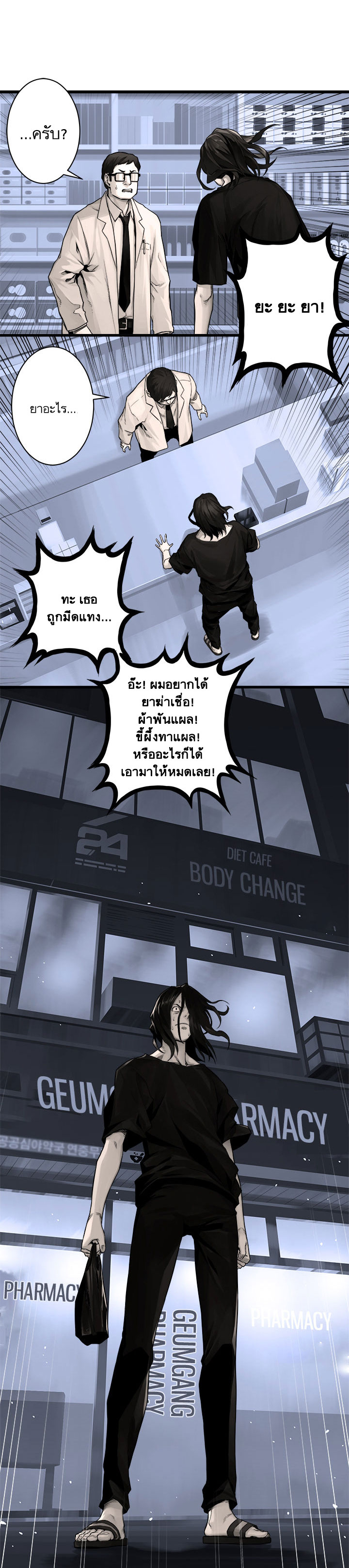 à¸­à¹ˆà¸²à¸™ Her Summon