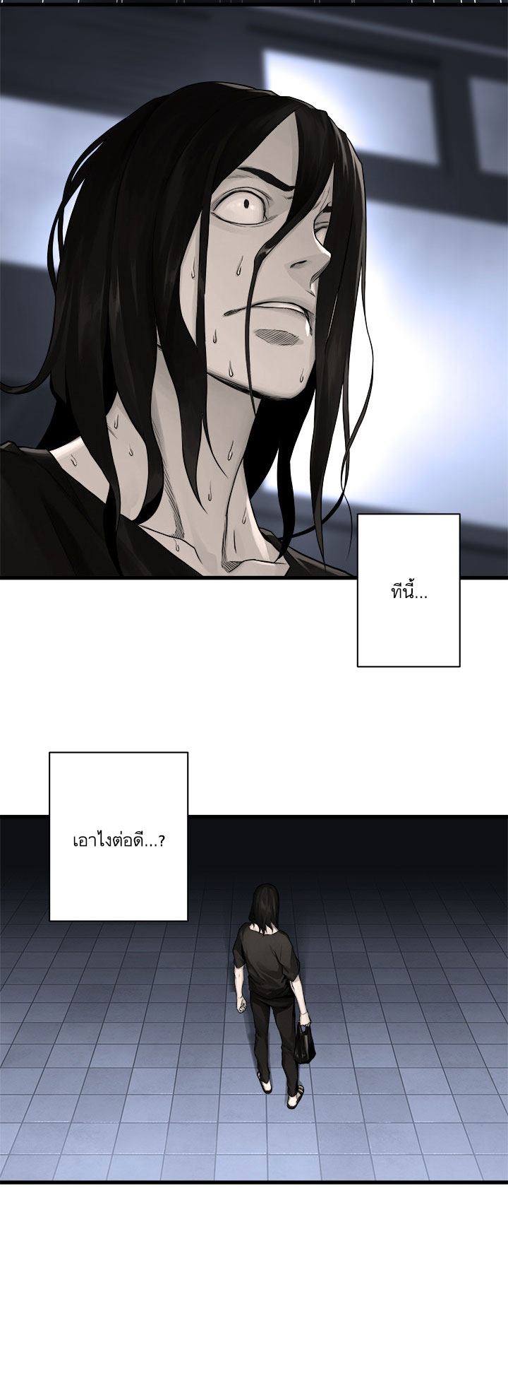 à¸­à¹ˆà¸²à¸™ Her Summon