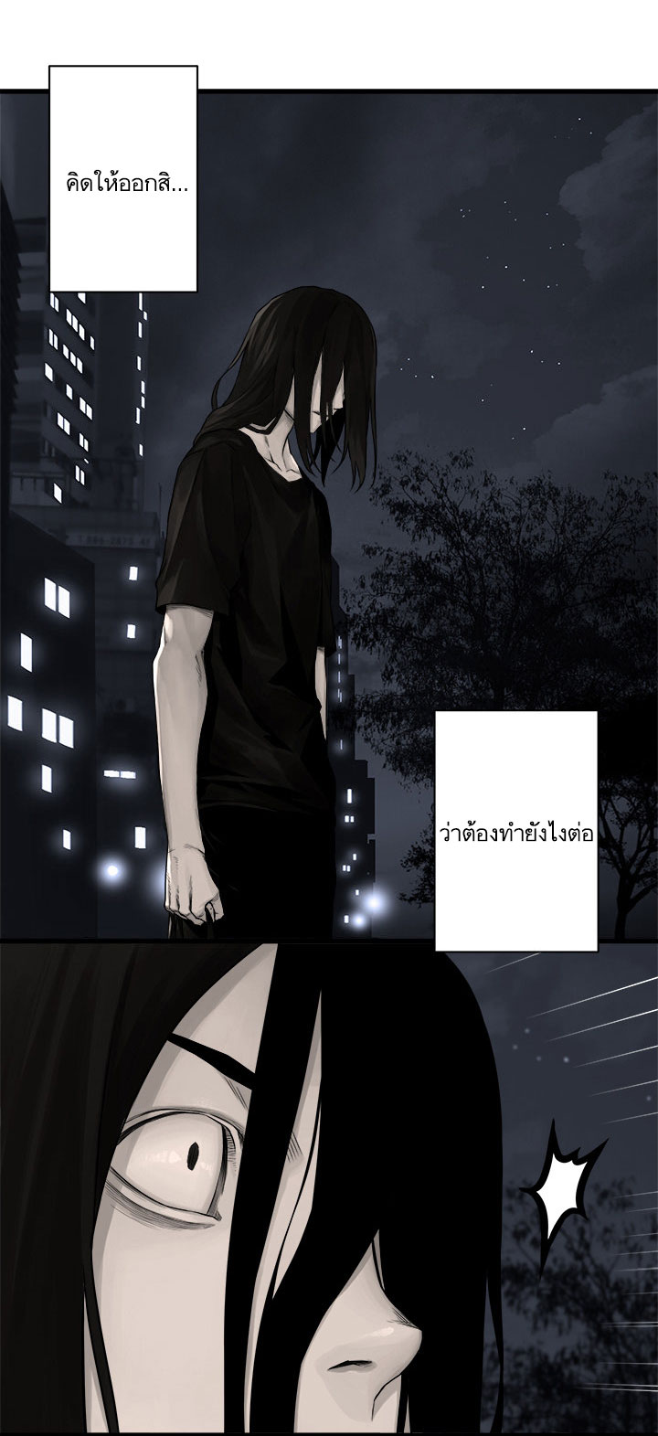 à¸­à¹ˆà¸²à¸™ Her Summon