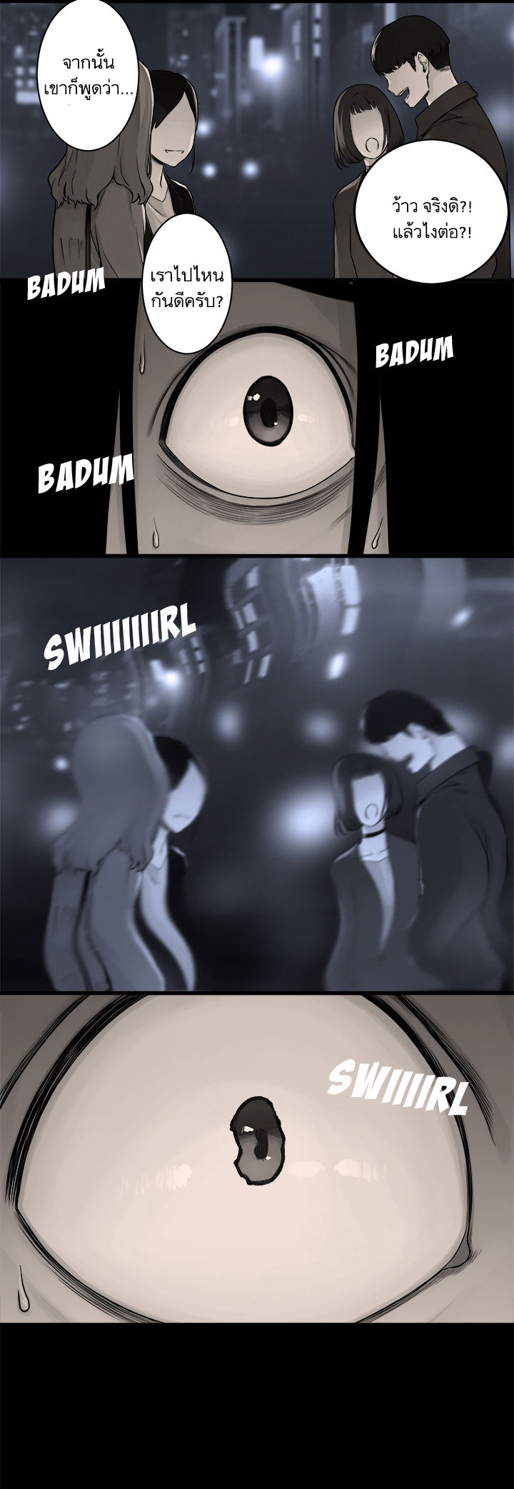 à¸­à¹ˆà¸²à¸™ Her Summon