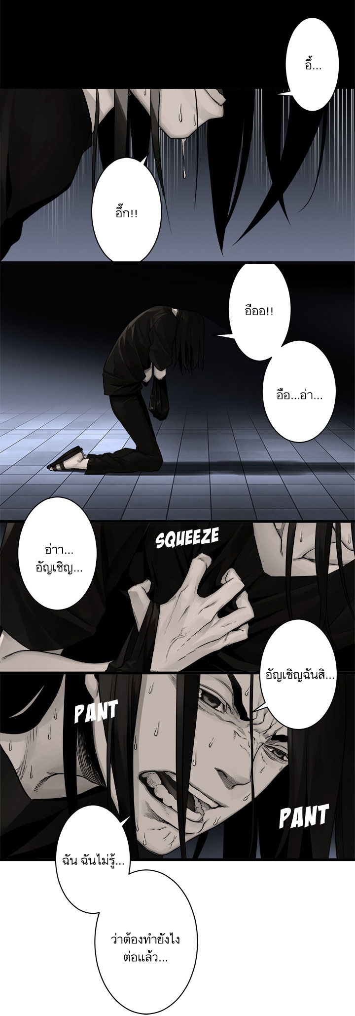 à¸­à¹ˆà¸²à¸™ Her Summon