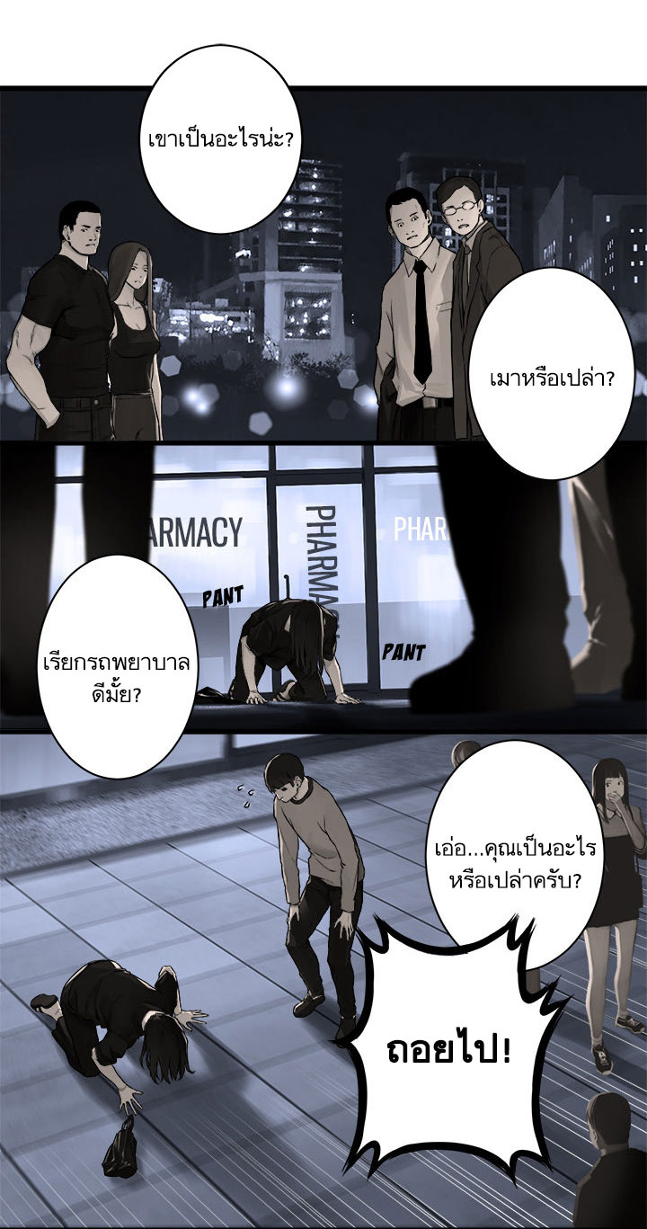 à¸­à¹ˆà¸²à¸™ Her Summon