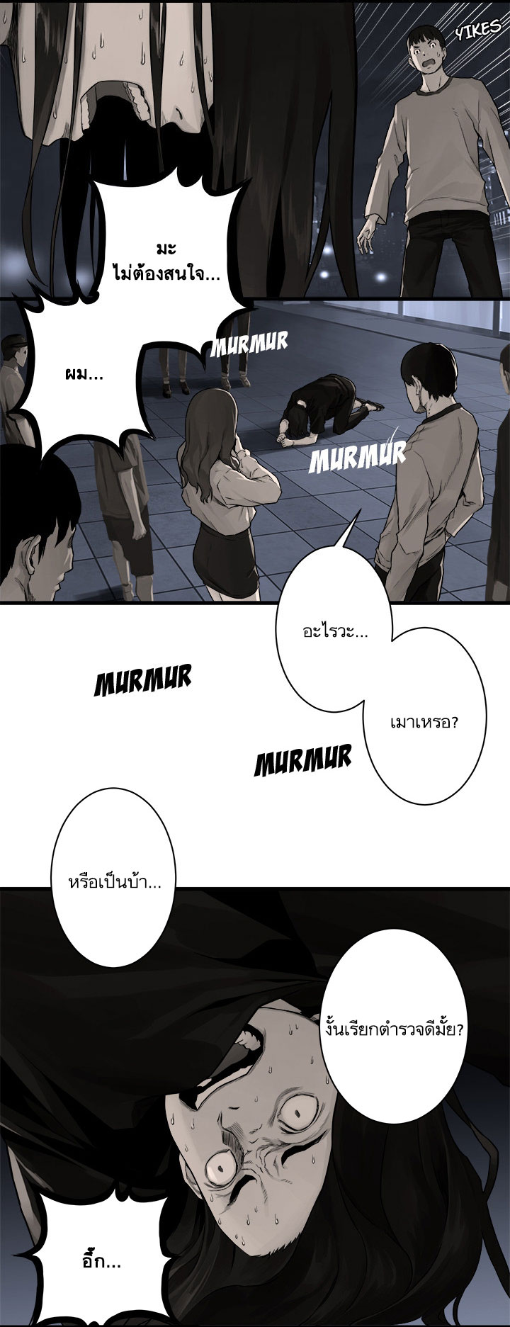 à¸­à¹ˆà¸²à¸™ Her Summon
