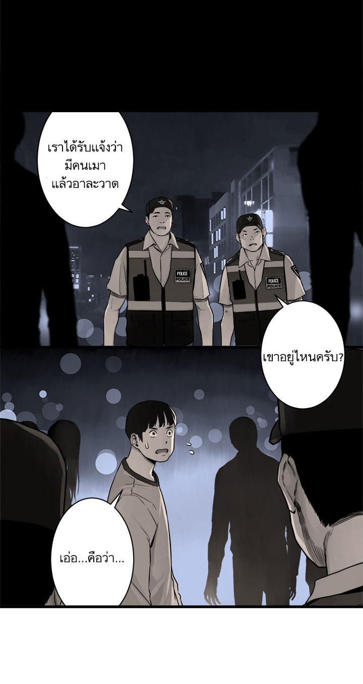 à¸­à¹ˆà¸²à¸™ Her Summon