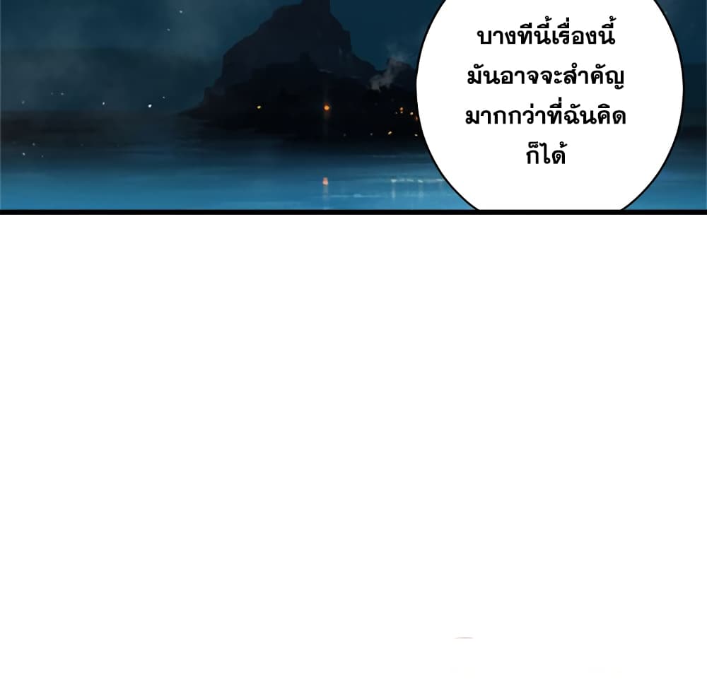 à¸­à¹ˆà¸²à¸™ Her Summon