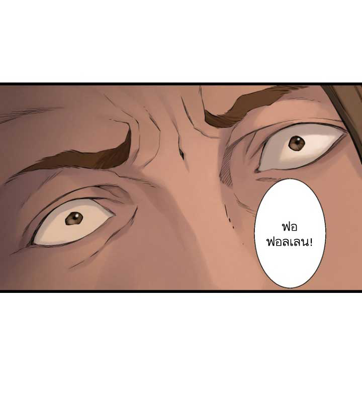 เธญเนเธฒเธ Her Summon