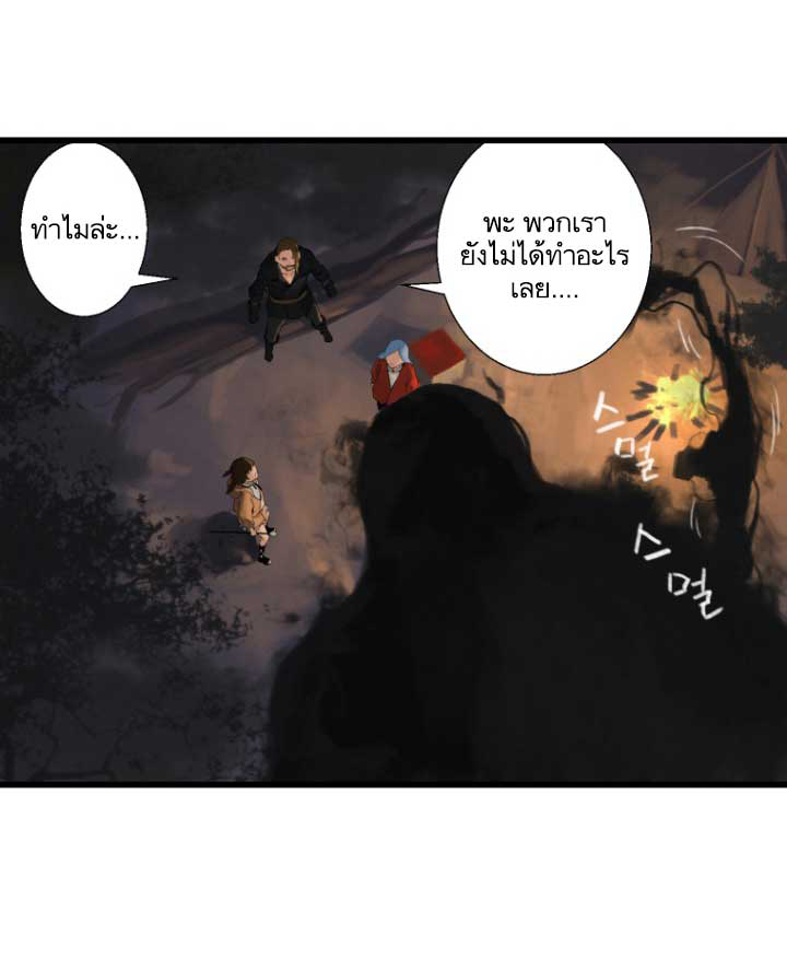 เธญเนเธฒเธ Her Summon