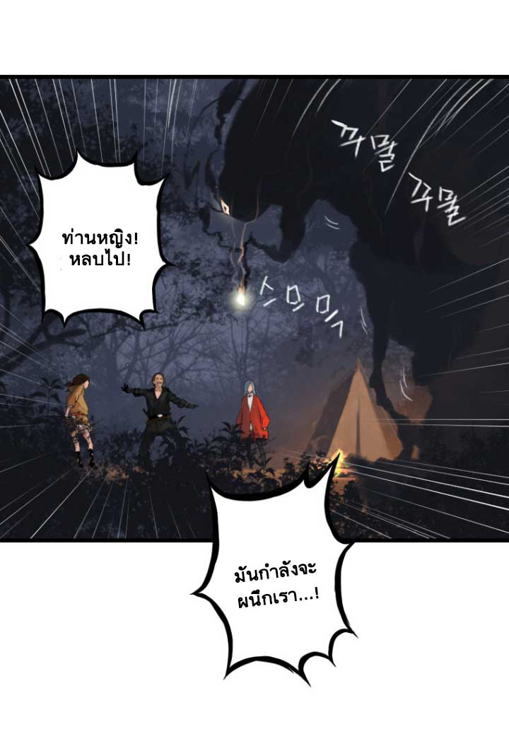 เธญเนเธฒเธ Her Summon
