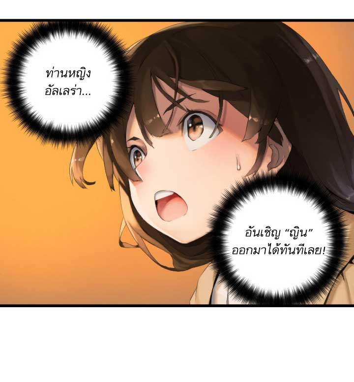 เธญเนเธฒเธ Her Summon