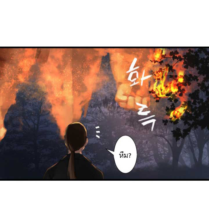 เธญเนเธฒเธ Her Summon