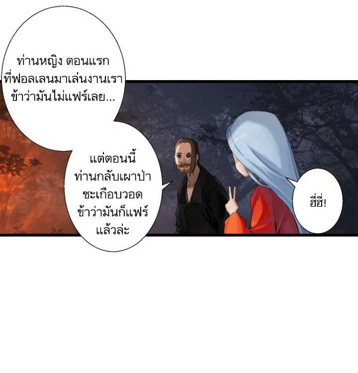 เธญเนเธฒเธ Her Summon