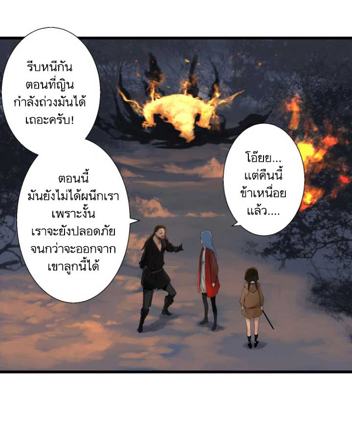 เธญเนเธฒเธ Her Summon