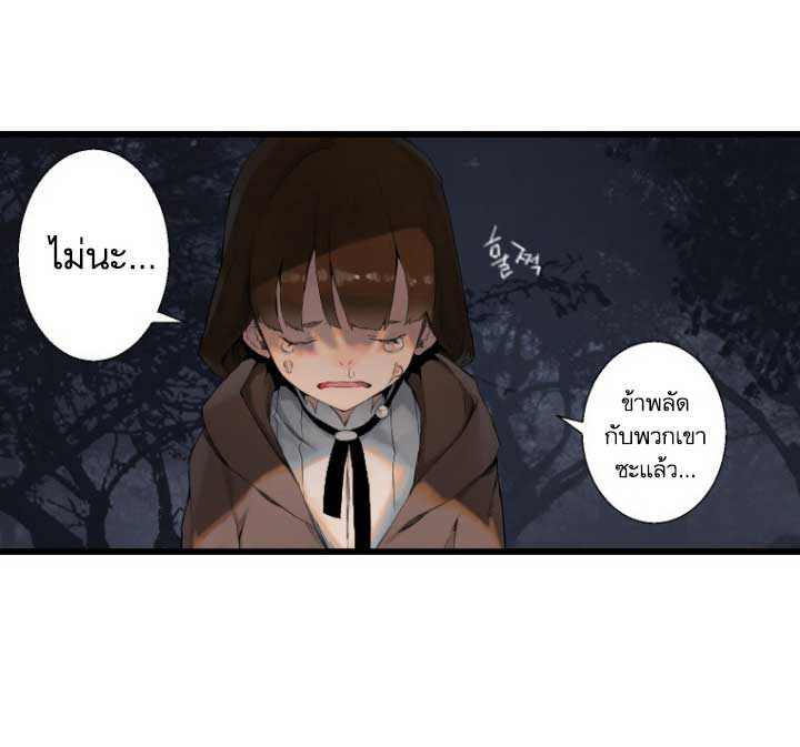 เธญเนเธฒเธ Her Summon