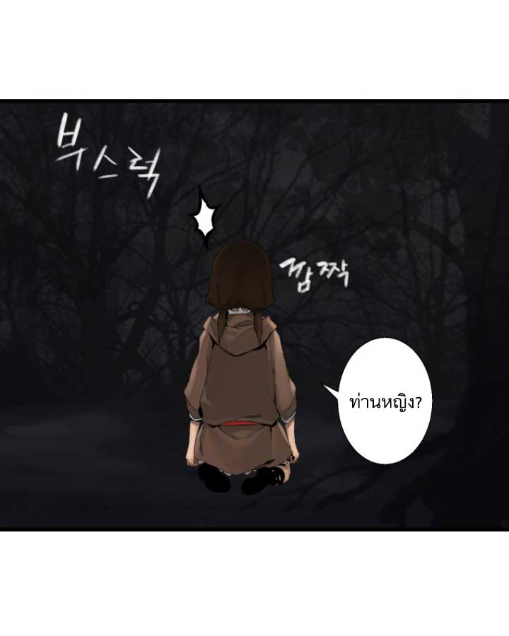 เธญเนเธฒเธ Her Summon