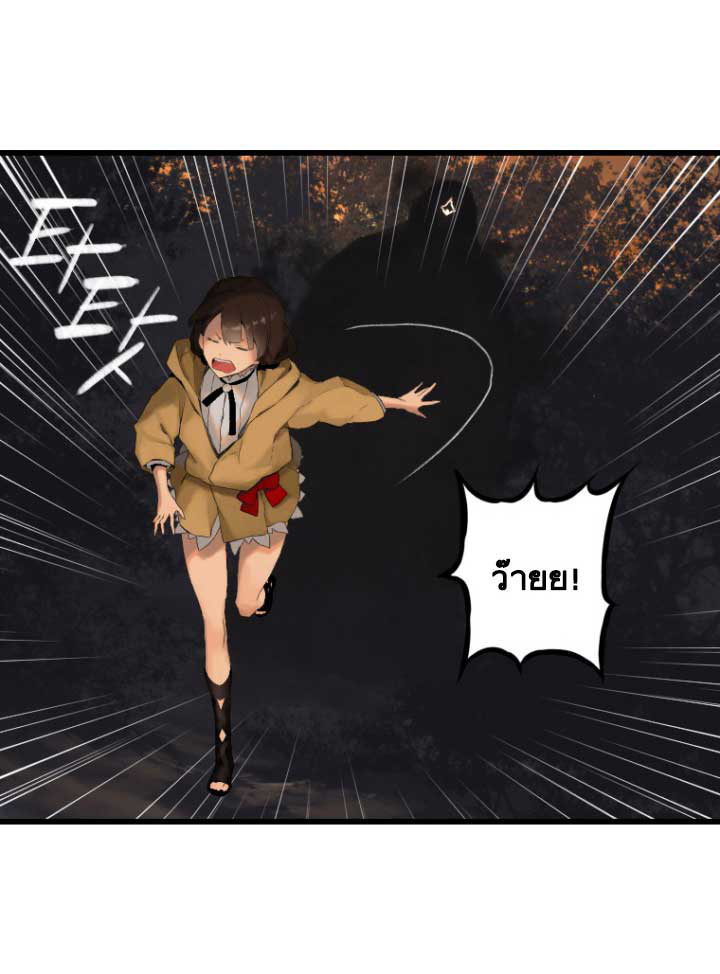 เธญเนเธฒเธ Her Summon