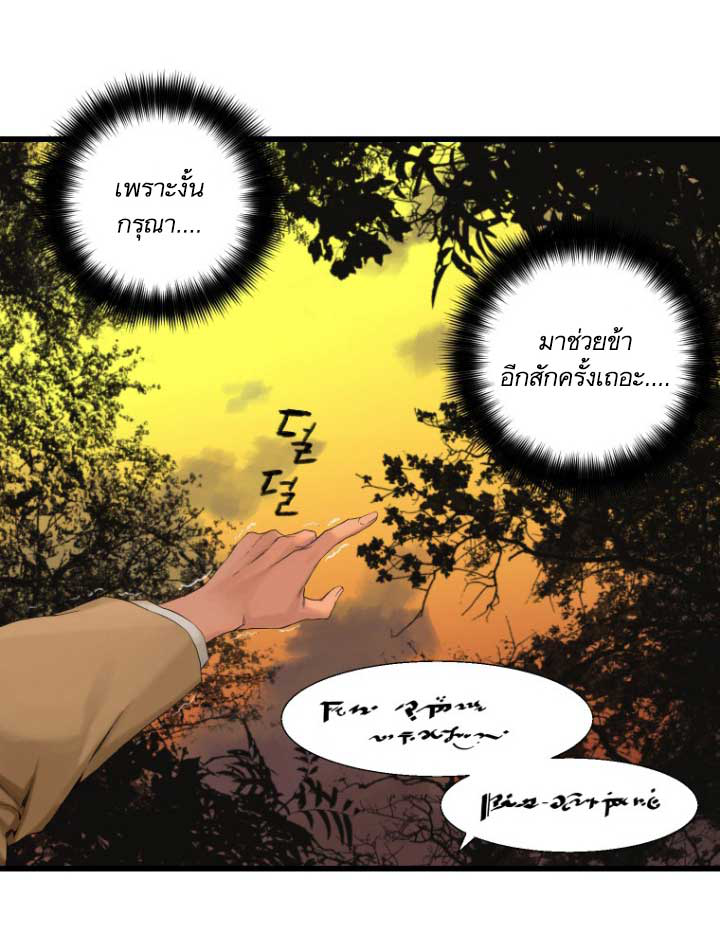 เธญเนเธฒเธ Her Summon