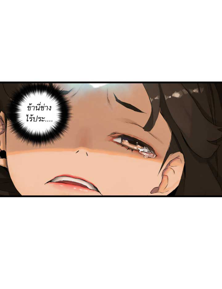 เธญเนเธฒเธ Her Summon