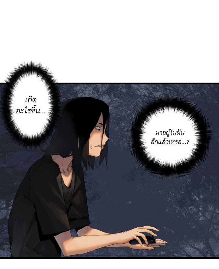 เธญเนเธฒเธ Her Summon