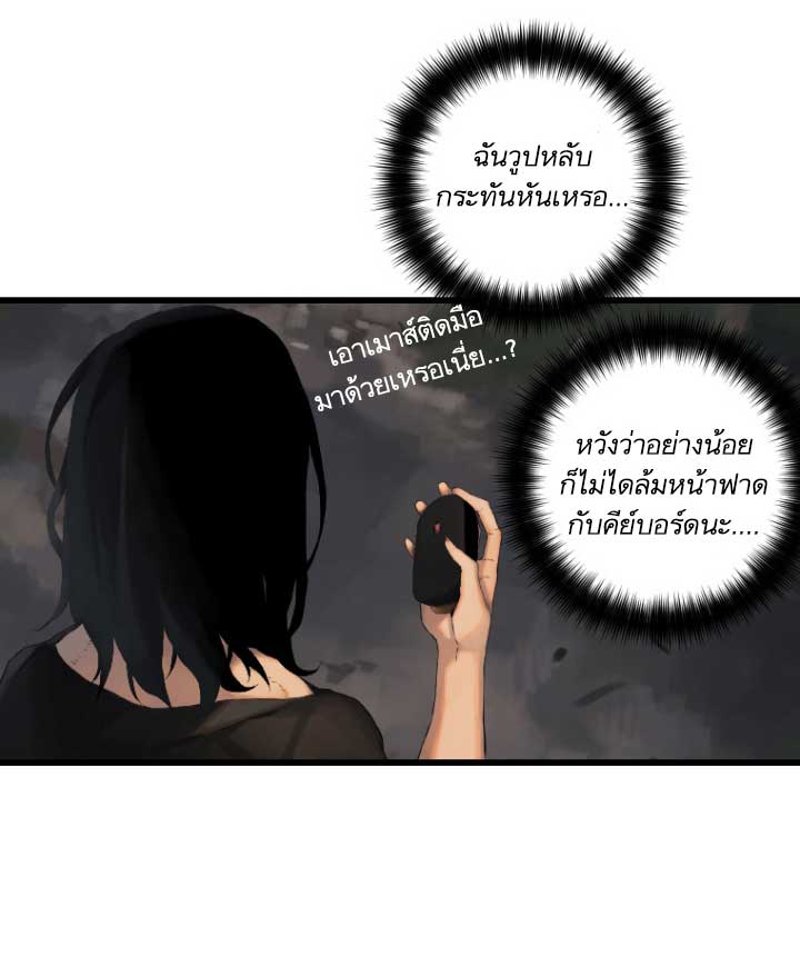 เธญเนเธฒเธ Her Summon