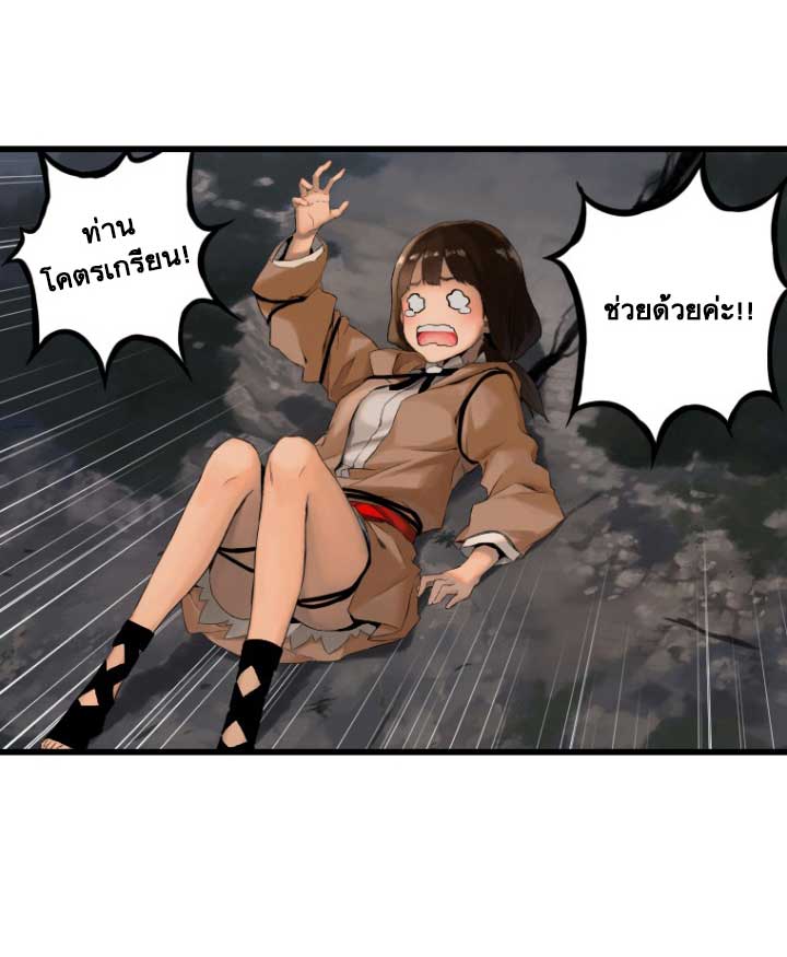 เธญเนเธฒเธ Her Summon
