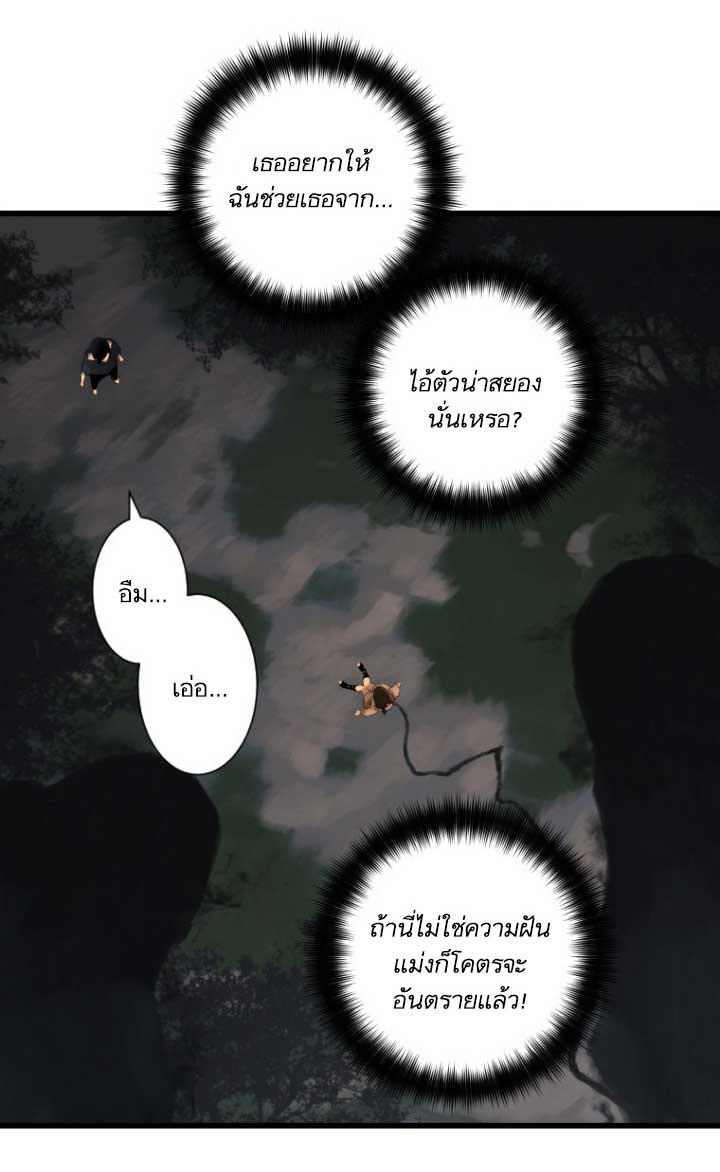 เธญเนเธฒเธ Her Summon