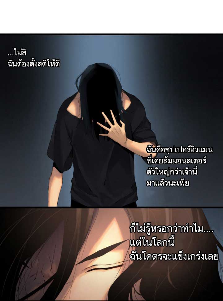 เธญเนเธฒเธ Her Summon
