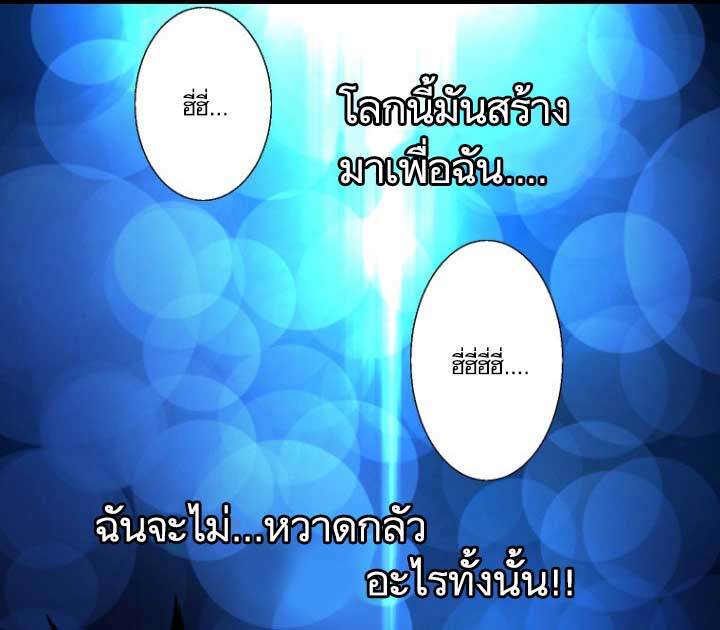 เธญเนเธฒเธ Her Summon