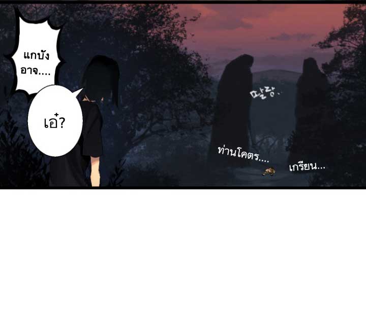 เธญเนเธฒเธ Her Summon