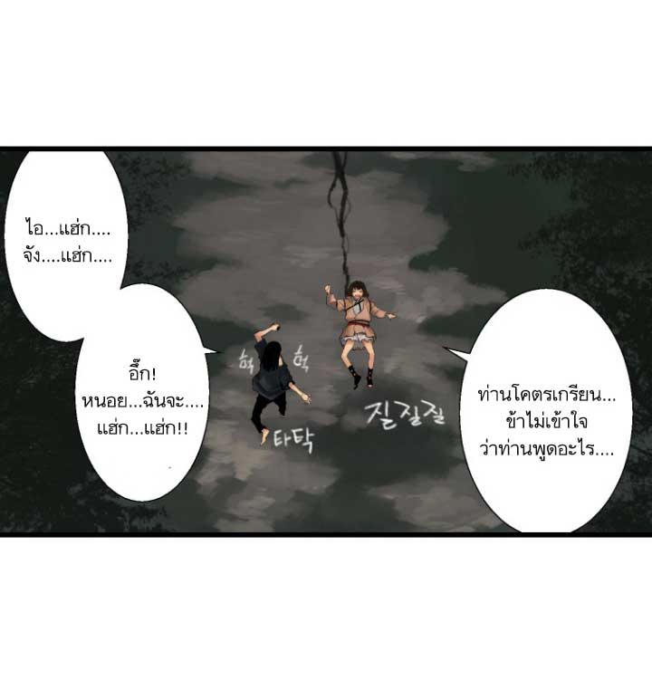 เธญเนเธฒเธ Her Summon