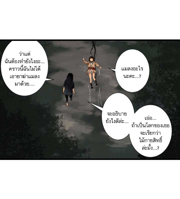 เธญเนเธฒเธ Her Summon