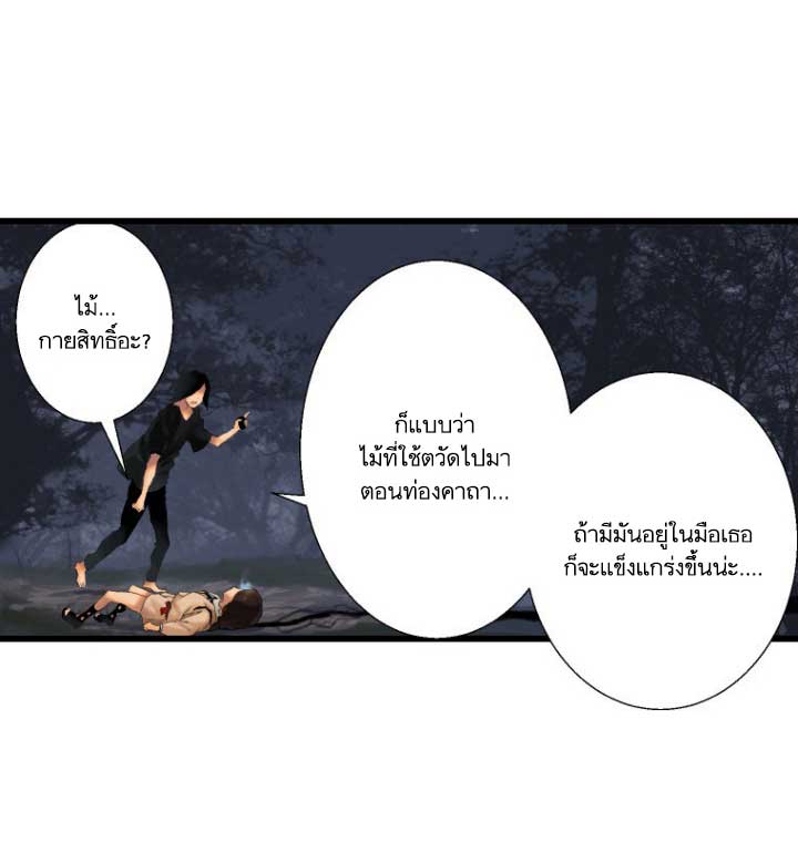 เธญเนเธฒเธ Her Summon