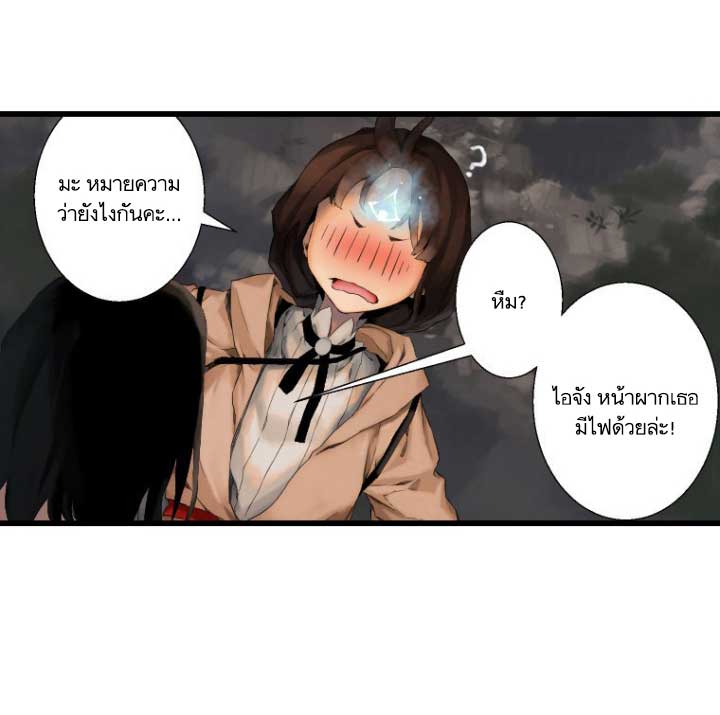 เธญเนเธฒเธ Her Summon