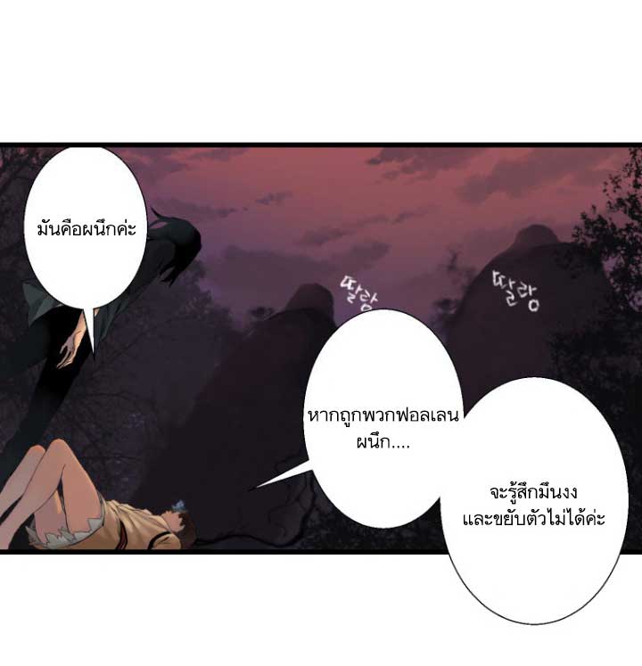 เธญเนเธฒเธ Her Summon