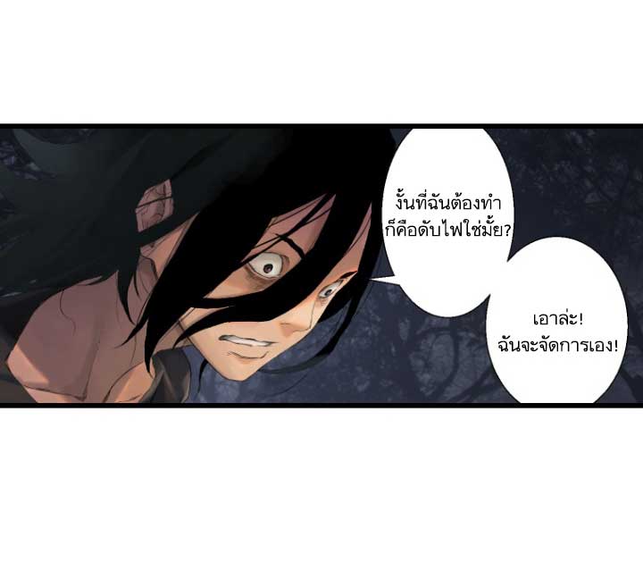 เธญเนเธฒเธ Her Summon