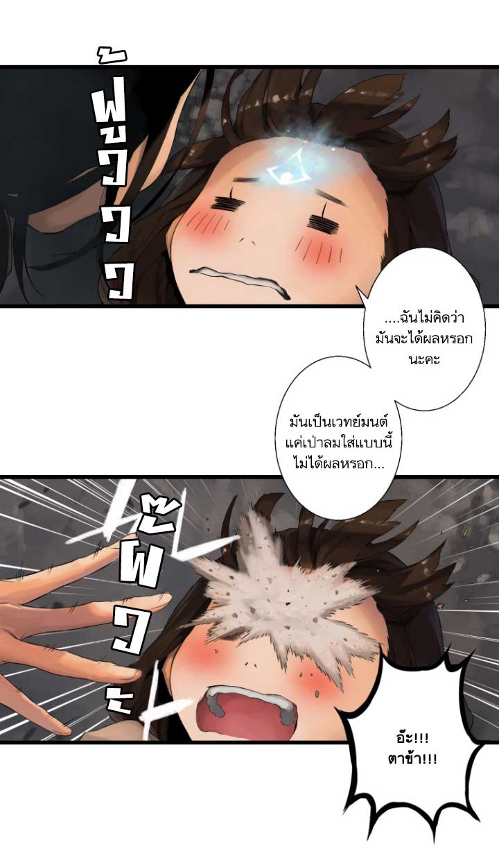 เธญเนเธฒเธ Her Summon