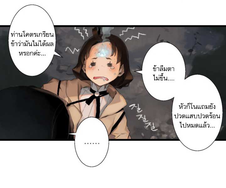 เธญเนเธฒเธ Her Summon