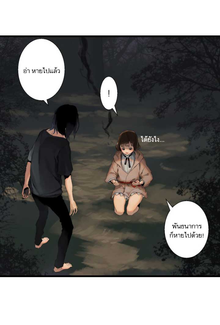 เธญเนเธฒเธ Her Summon