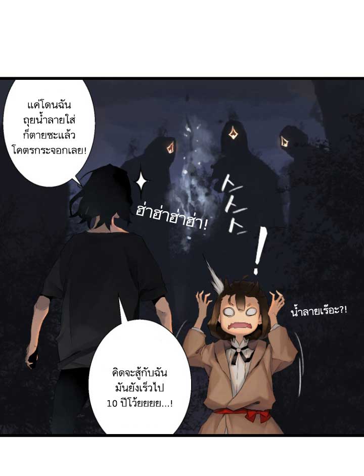 เธญเนเธฒเธ Her Summon