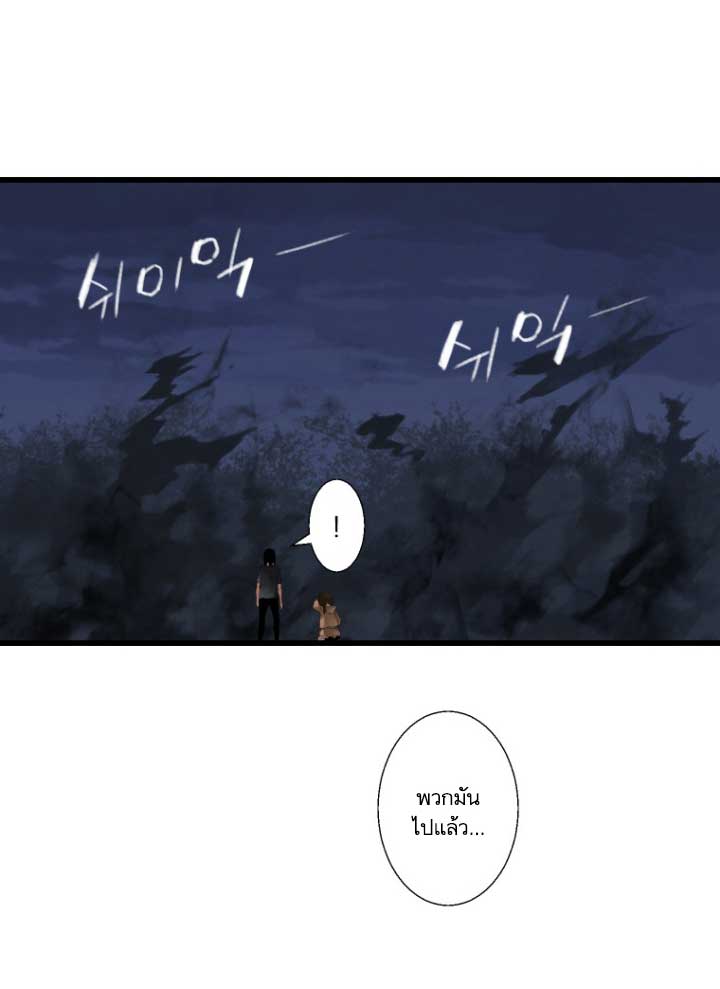 เธญเนเธฒเธ Her Summon