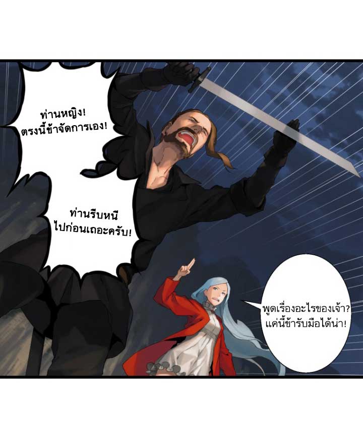 เธญเนเธฒเธ Her Summon