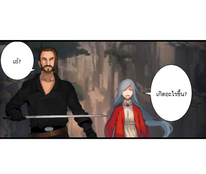 เธญเนเธฒเธ Her Summon